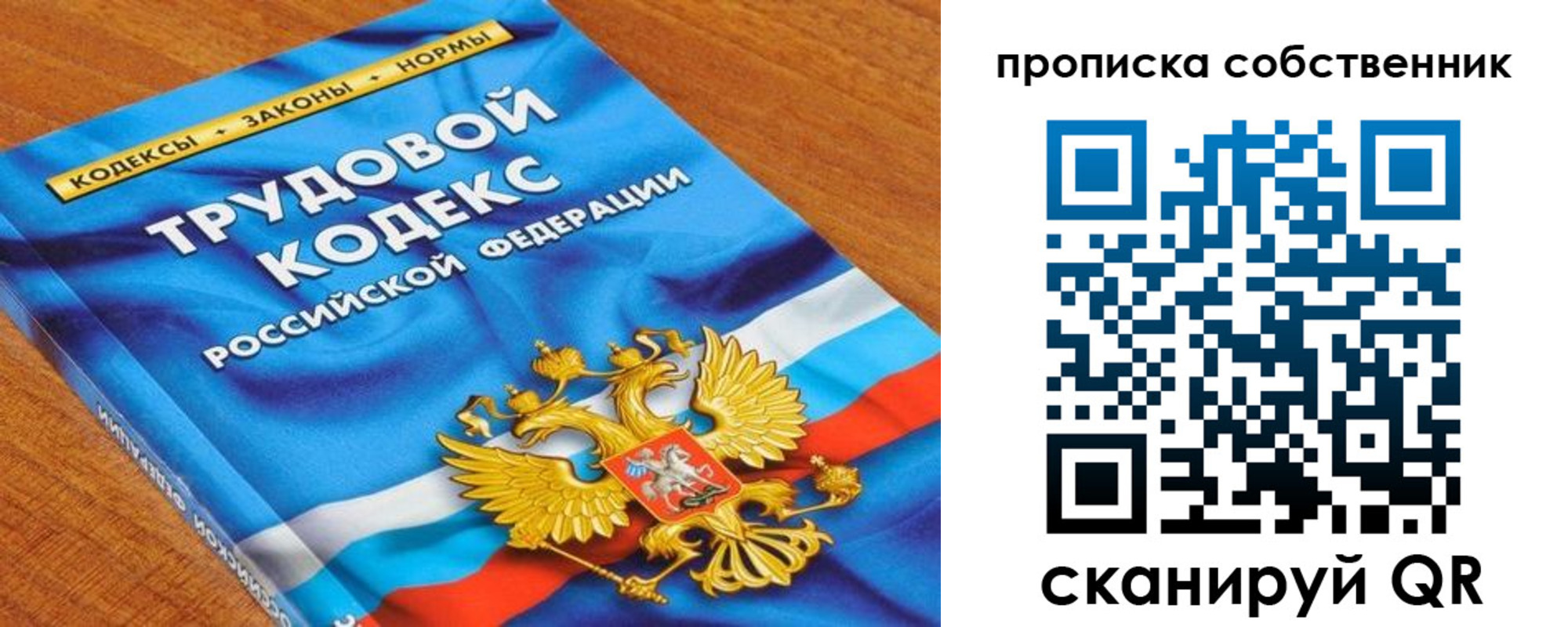 прописка от собственника в Усолье-Сибирском