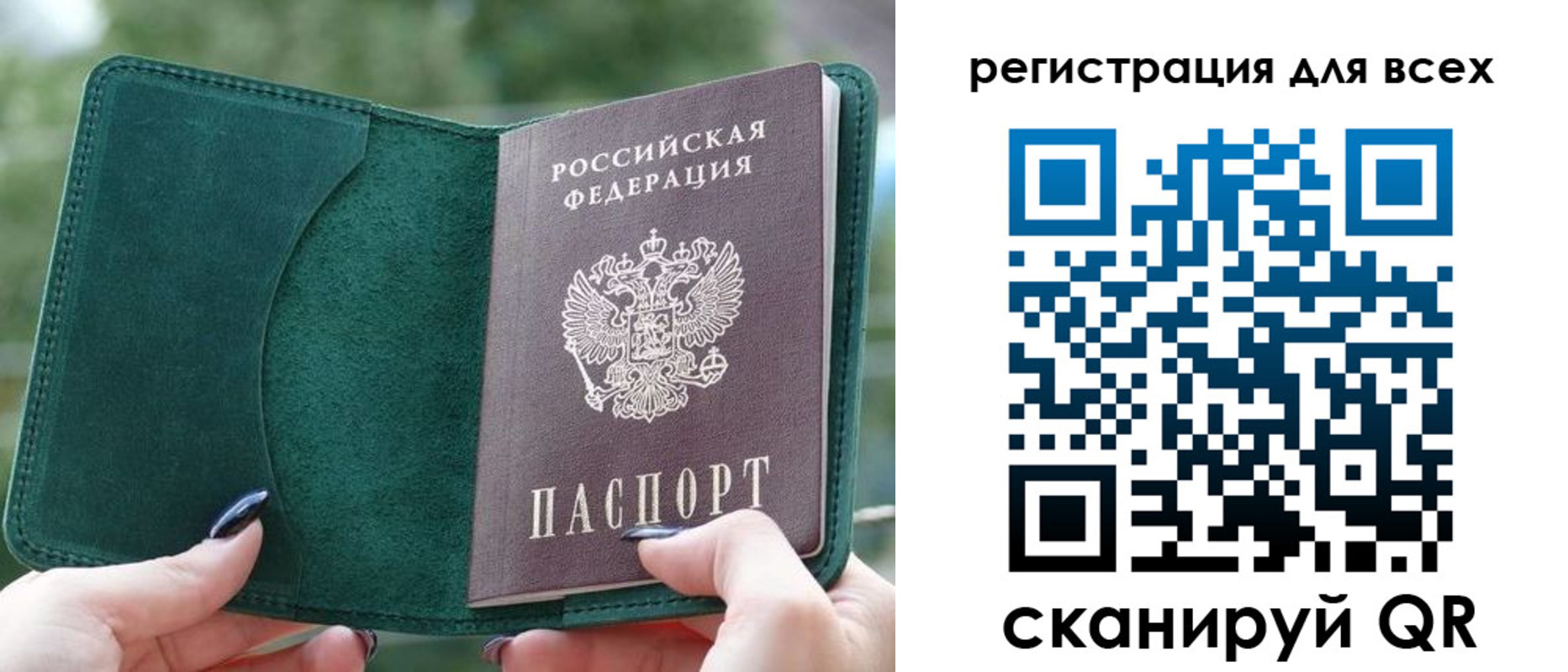 прописка штамп в Усолье-Сибирском